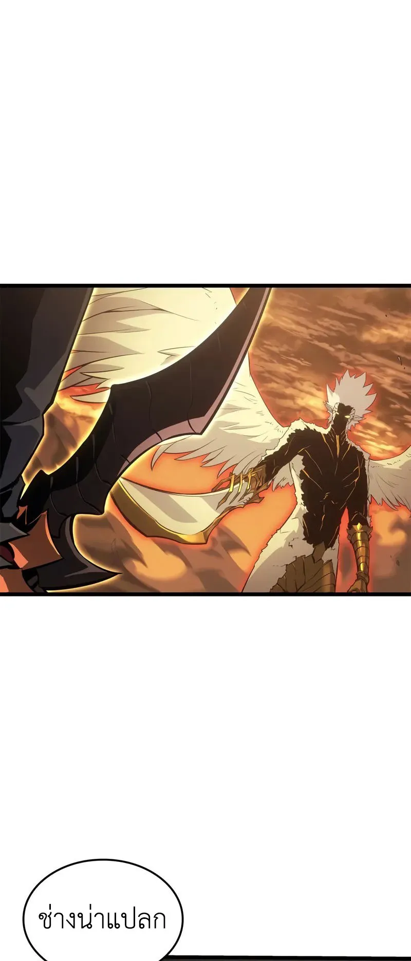 Solo Leveling: Ragnarok ตอนที่ 40 หน้า 9