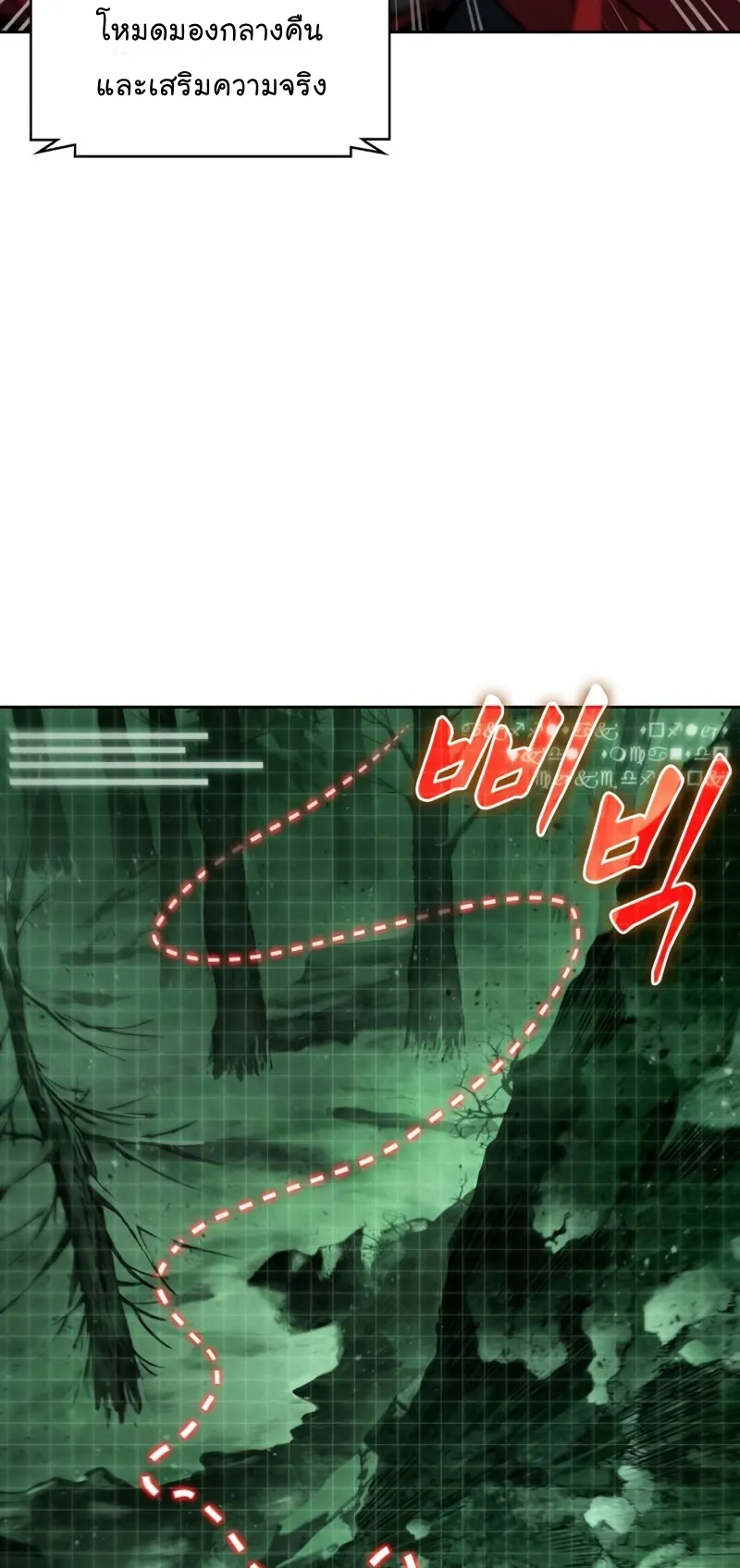 Nano Machine Chapter 118 หน้า 28