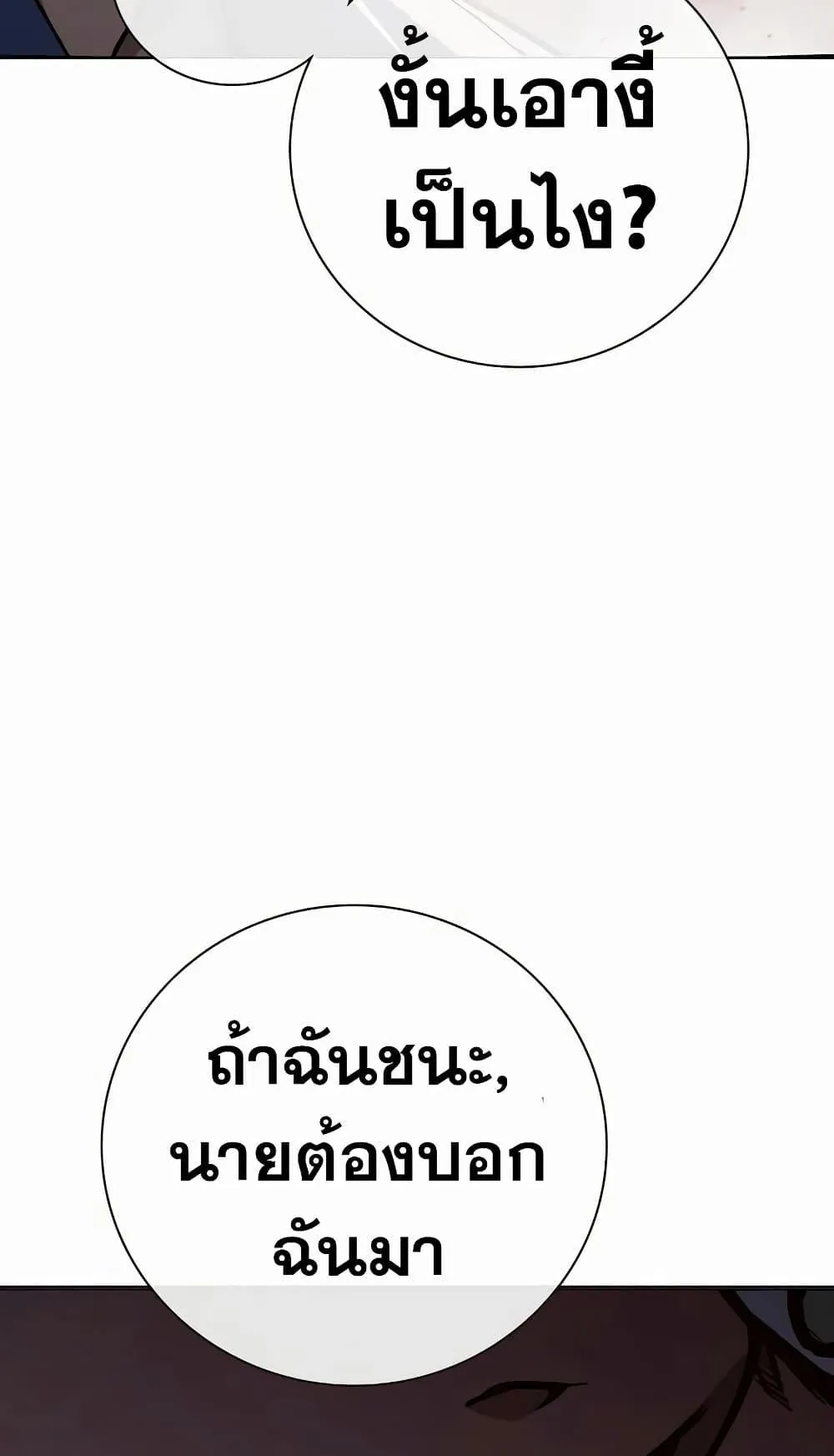 Juvenile Prison ตอนที่ 13 หน้า 73