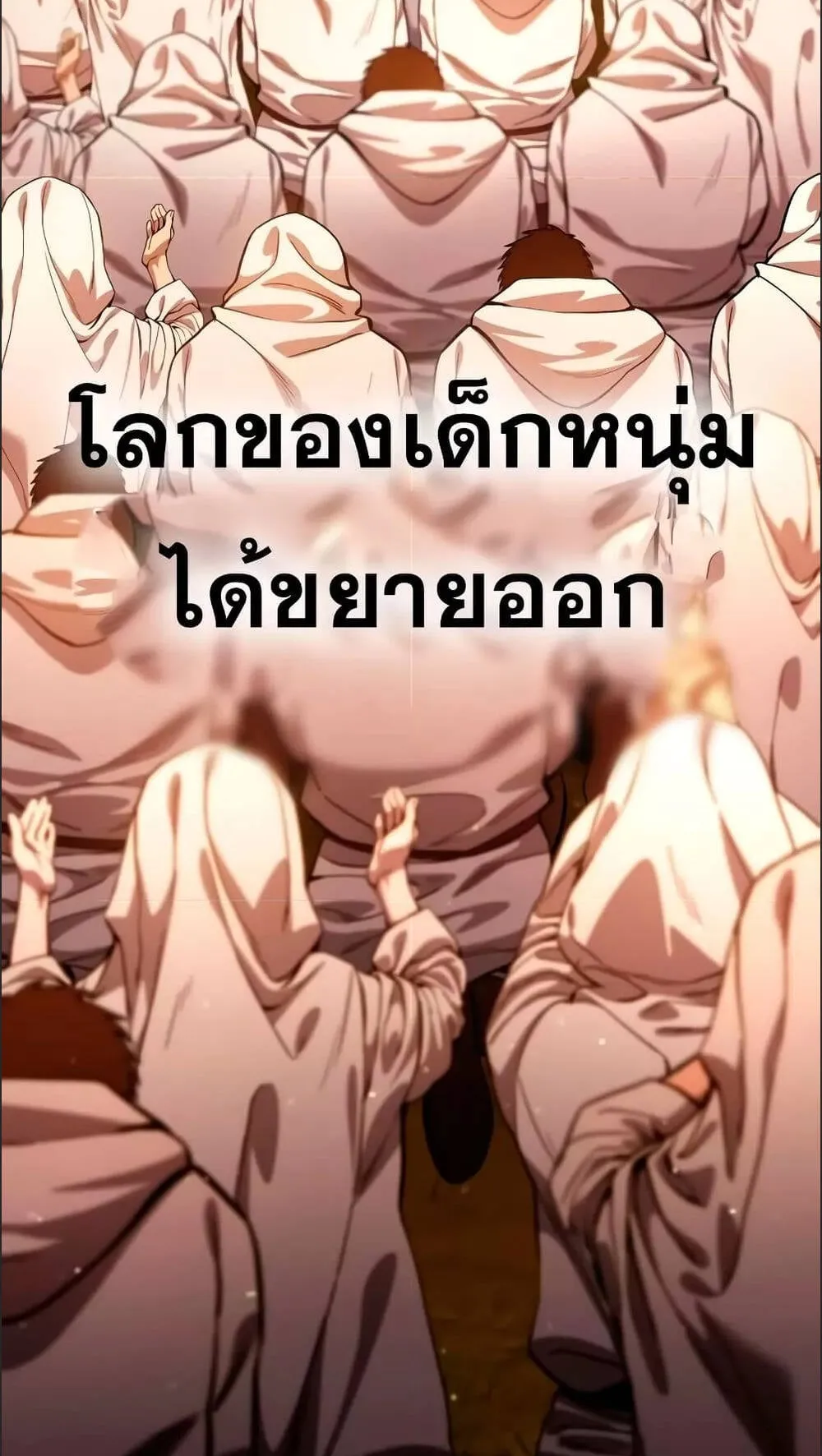 Star-Embracing Swordmaster ตอนที่ 32 หน้า 137