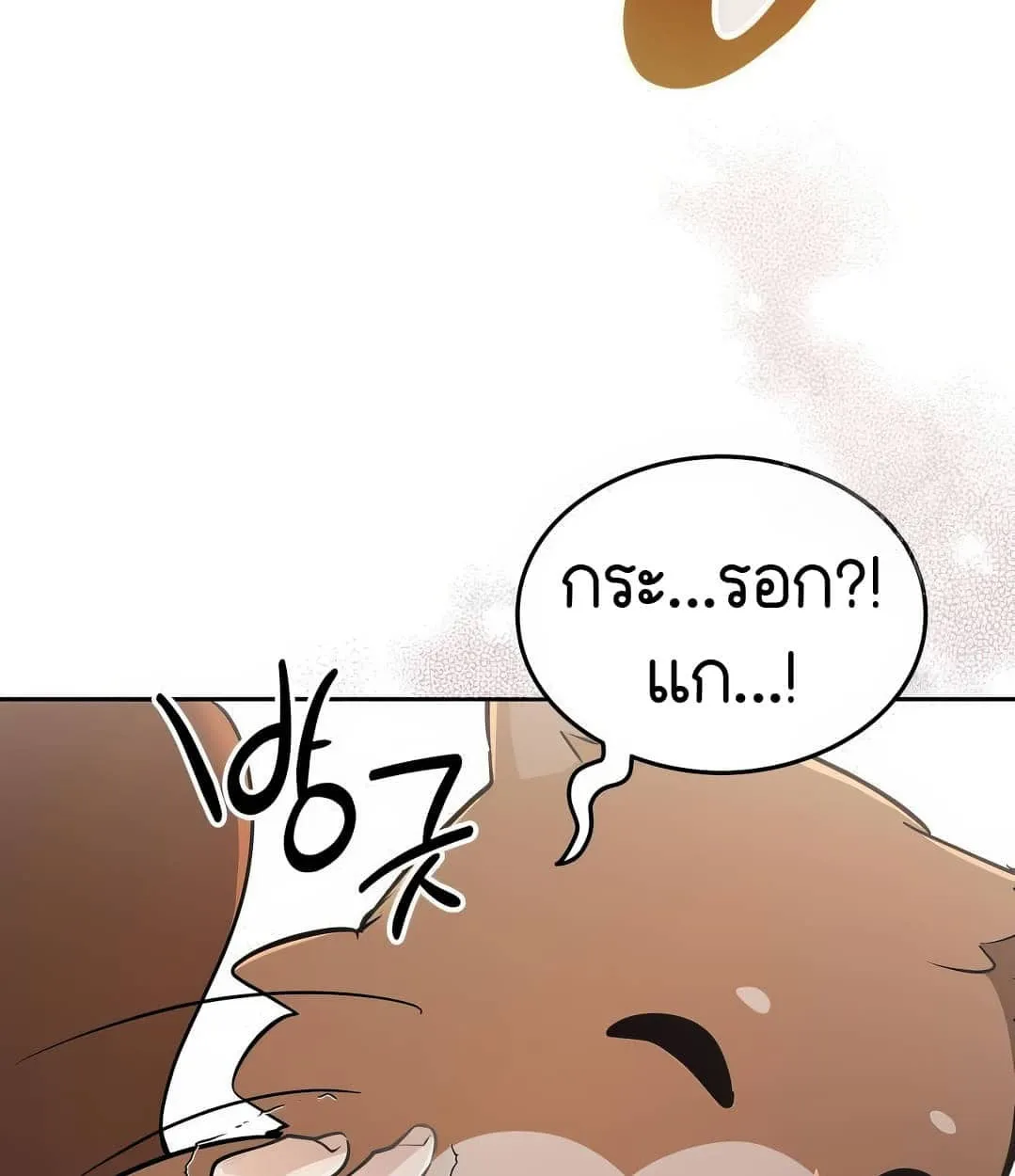 Shinsu Kindergarten ตอนที่ 18 หน้า 94