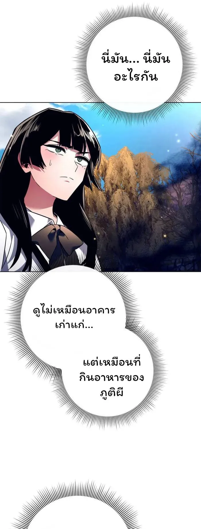 Night of the Ogre ตอนที่ 28 หน้า 6