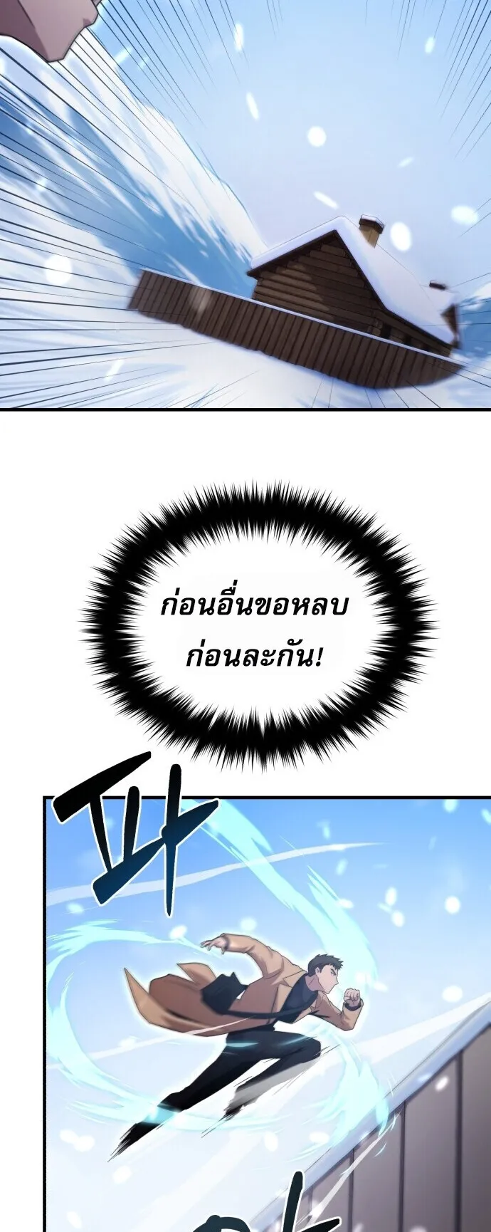 The Absolute’s Modern Life ตอนที่ 1 หน้า 38