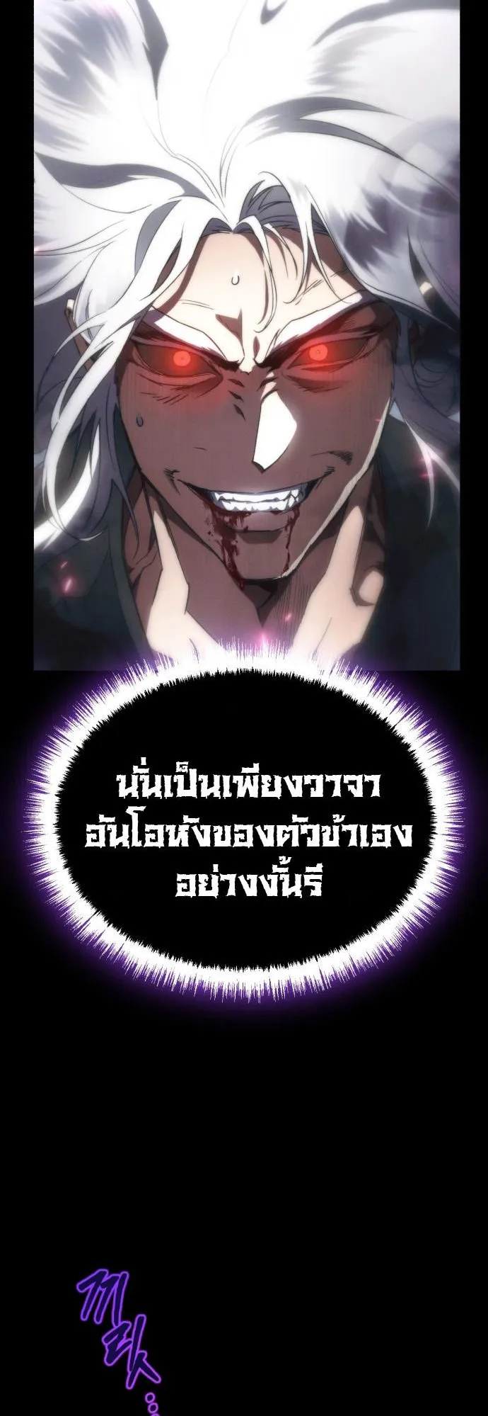 The Heavenly Demon Wants a Quiet Life ตอนที่ 1 หน้า 45