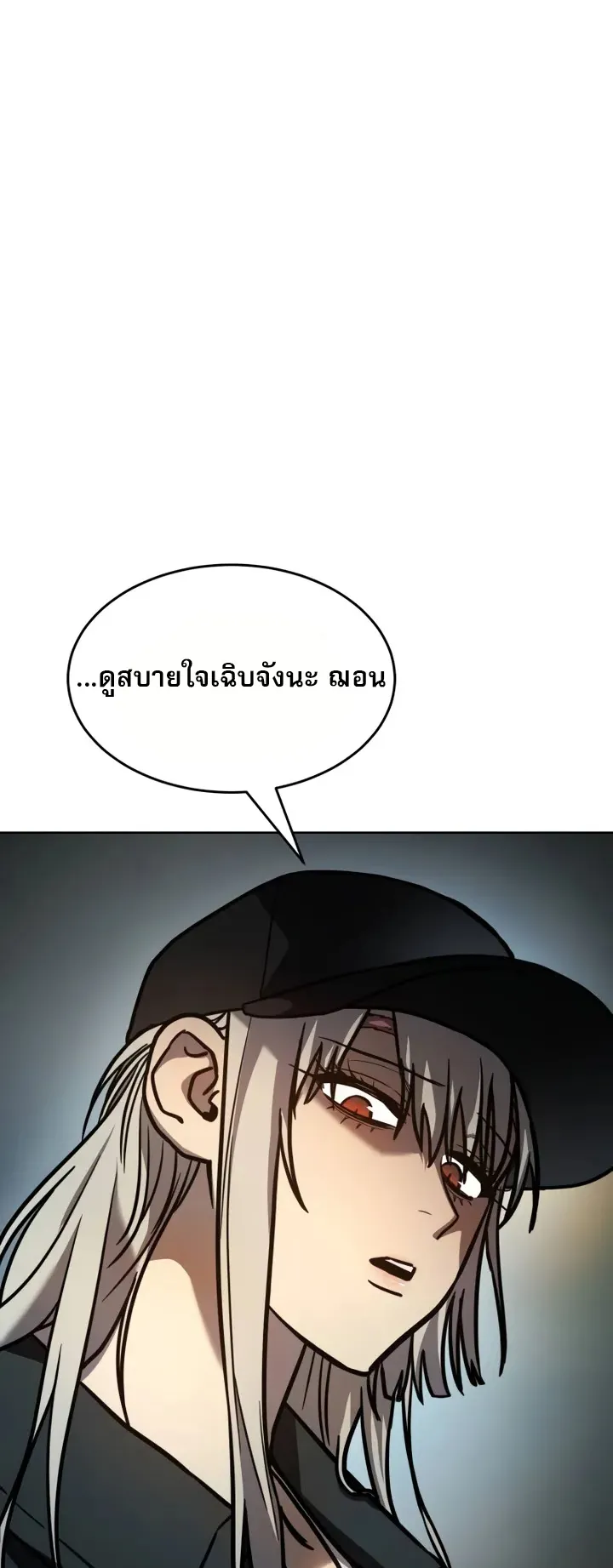 Laws of The Good Child ตอนที่ 5 หน้า 107