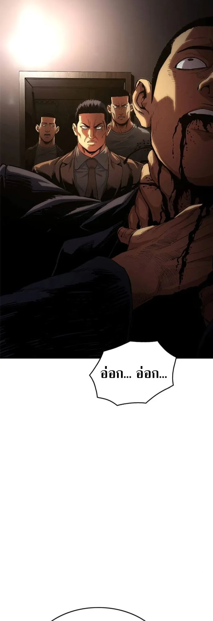 The Demon in Human Form ตอนที่ 4 หน้า 48