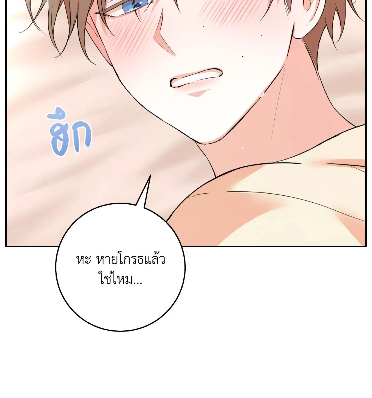 CAMBOY BUNNY (R+) ตอนที่ 27.02 หน้า 41