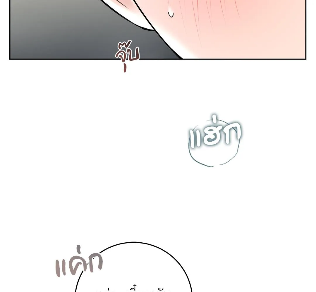 CAMBOY BUNNY (R+) ตอนที่ 9 หน้า 14