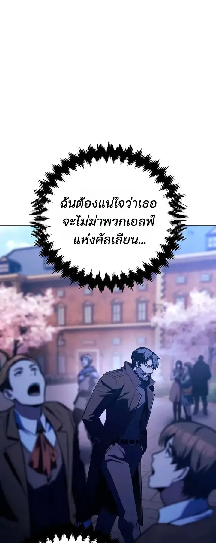30 Years Since the Prologue ตอนที่ 9 หน้า 102