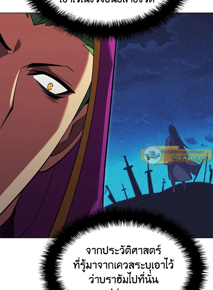 Overgeared ตอนที่ 161 หน้า 26