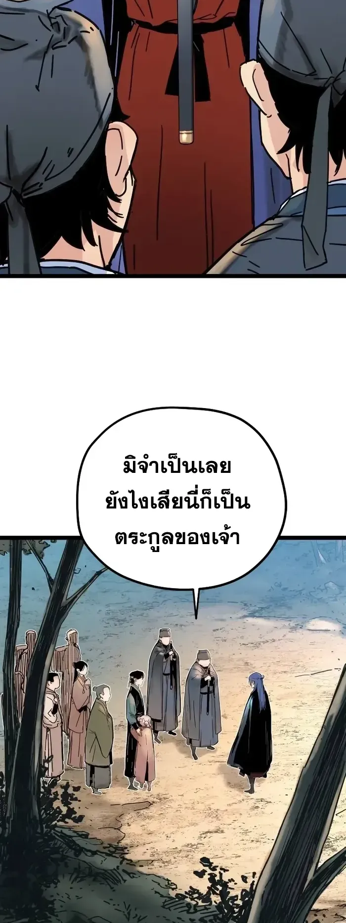 Surviving as a Genius on Borrowed Time ตอนที่ 3 หน้า 63