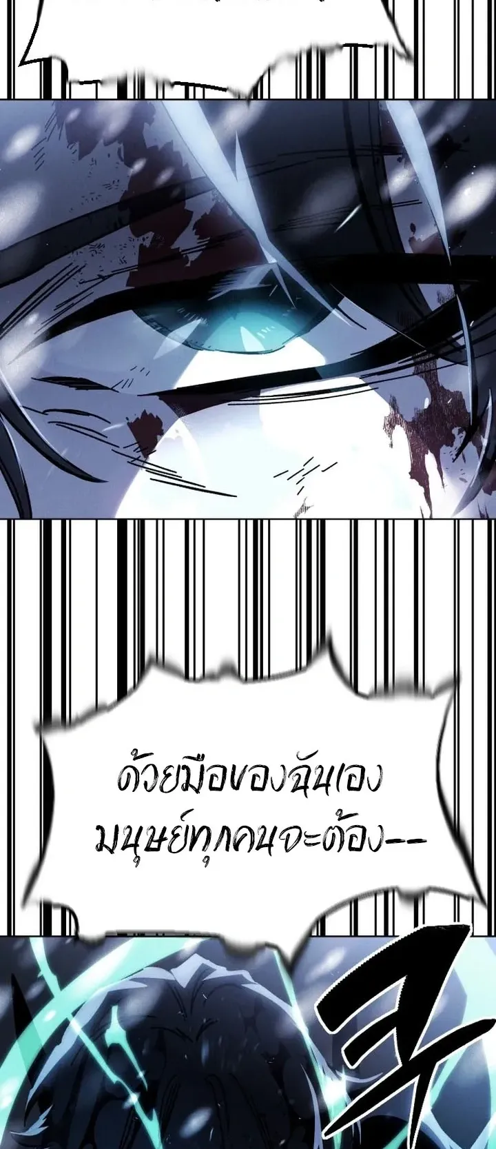 Sword of the Undying ตอนที่ 0 หน้า 23