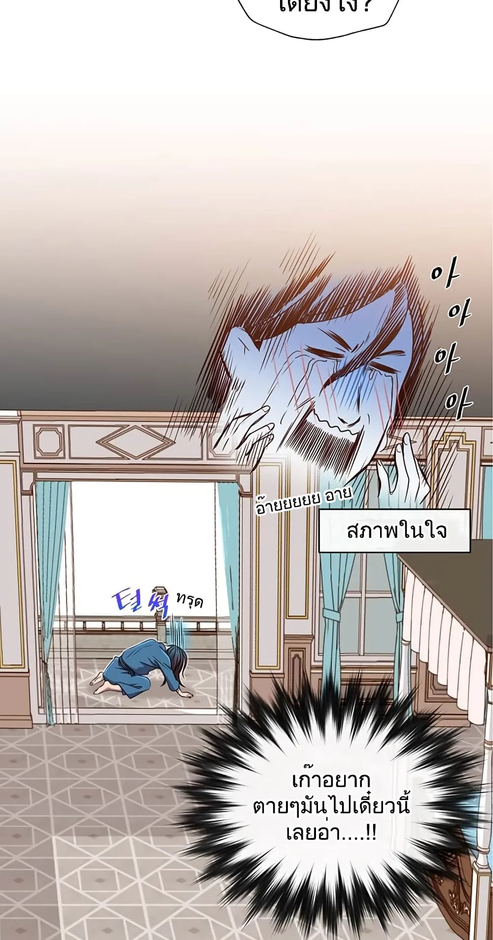 The Max Level Hero has Returned ตอนที่ 3 หน้า 36