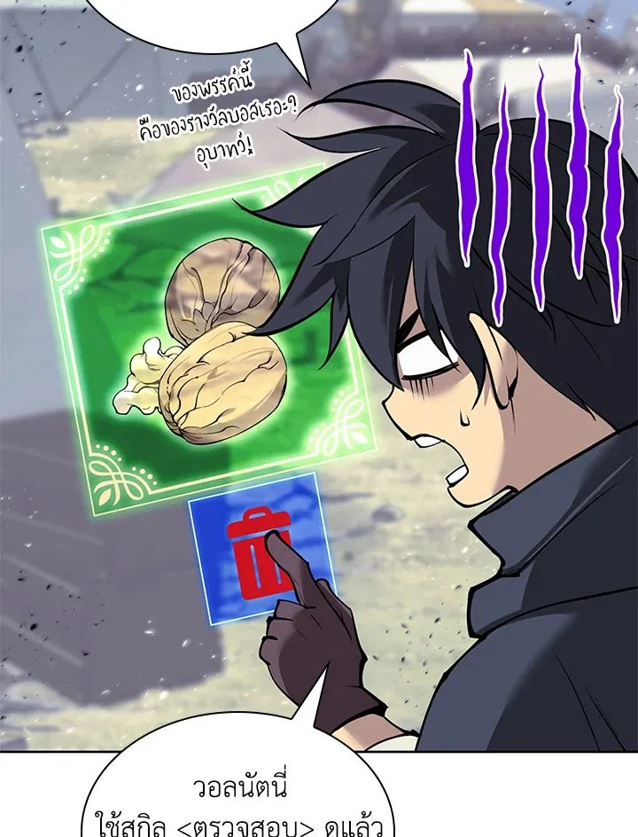 Overgeared ตอนที่ 257 หน้า 158