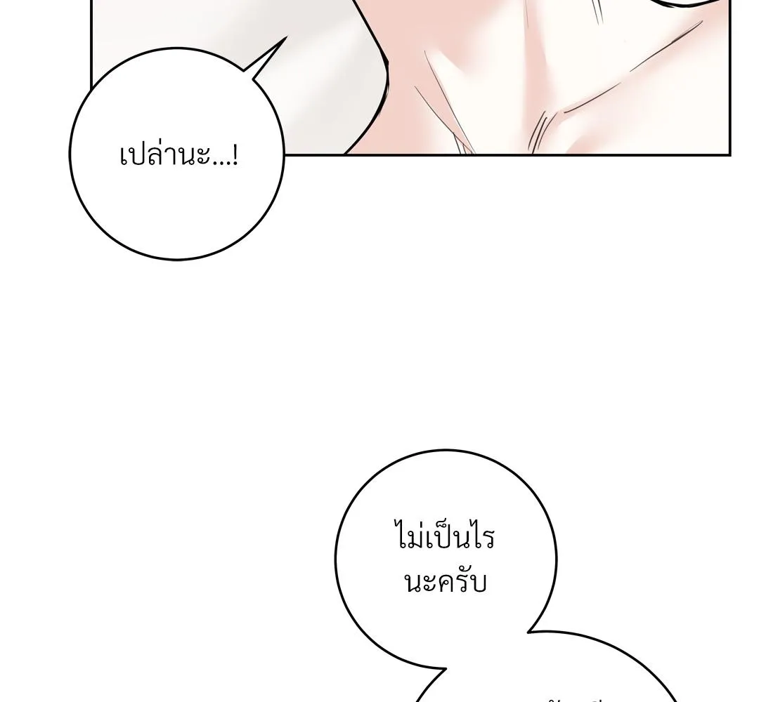 CAMBOY BUNNY (R+) ตอนที่ 9 หน้า 60