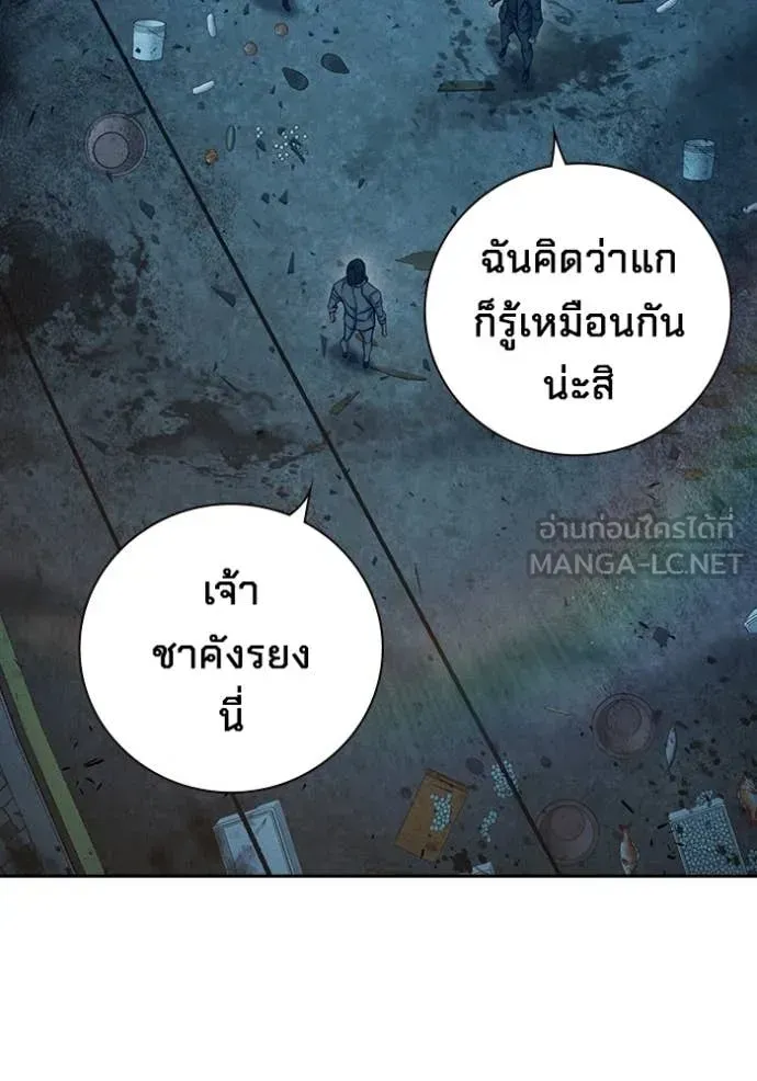 Juvenile Prison ตอนที่ 84 หน้า 142