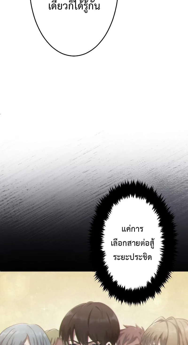 Regression of the Close Combat Mage ตอนที่ 2 หน้า 21