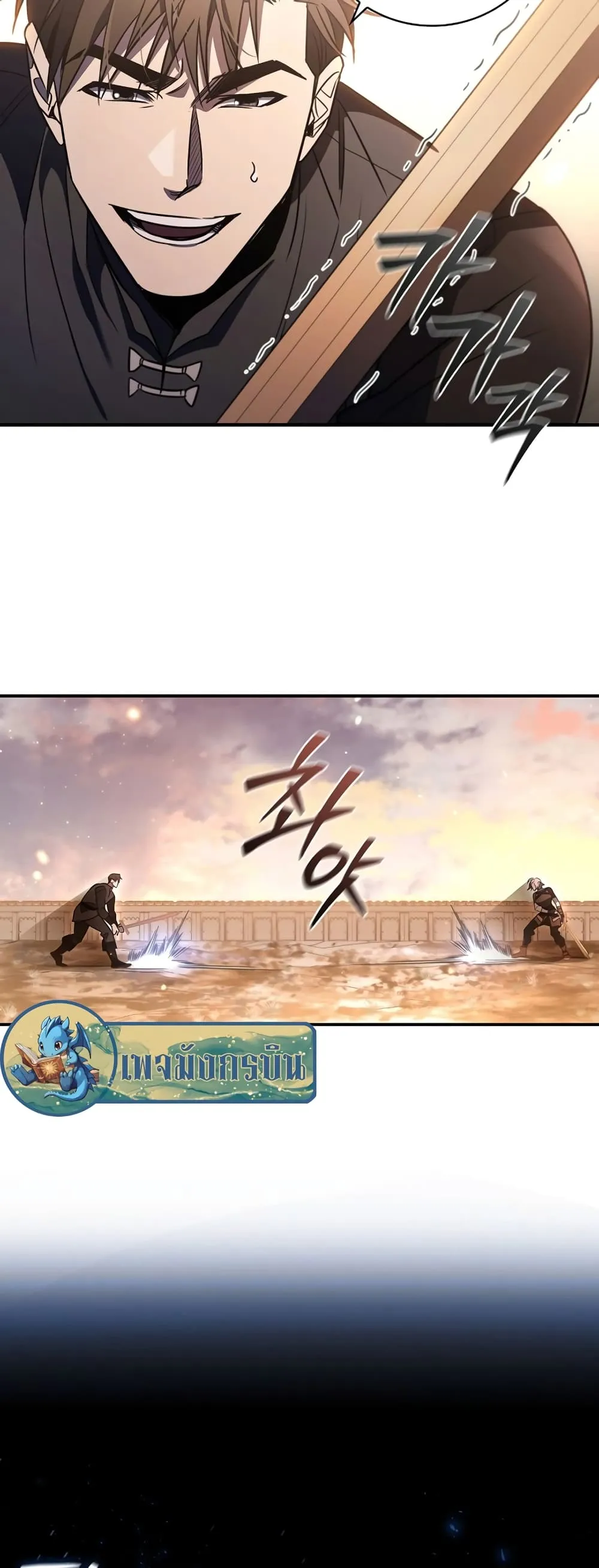Raising the Princess to Overcome Death ตอนที่ 5 หน้า 26