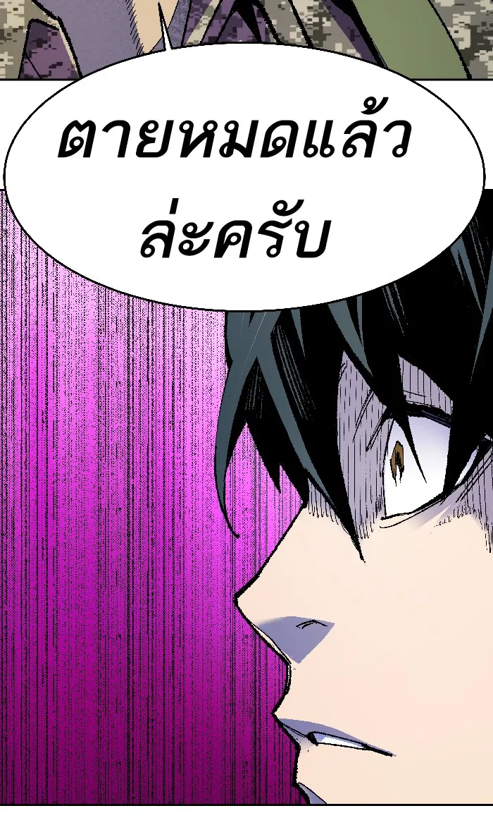 Limit Breaker ตอนที่ 2 หน้า 35