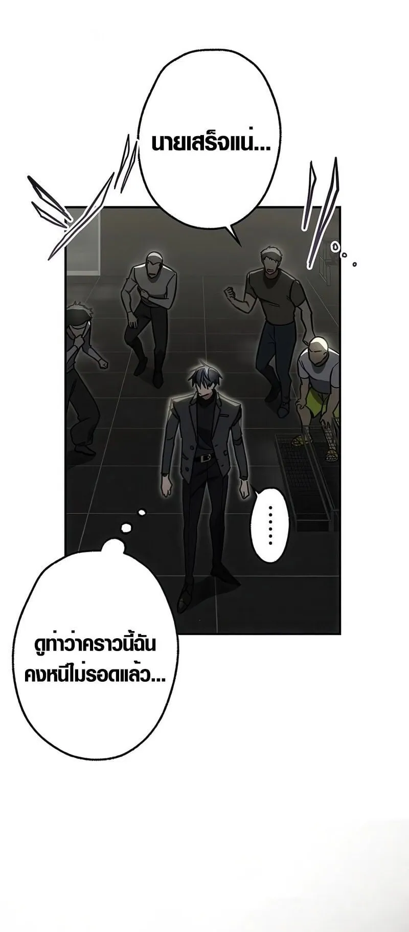 Aristocrat’s Revenge ตอนที่ 24 หน้า 47