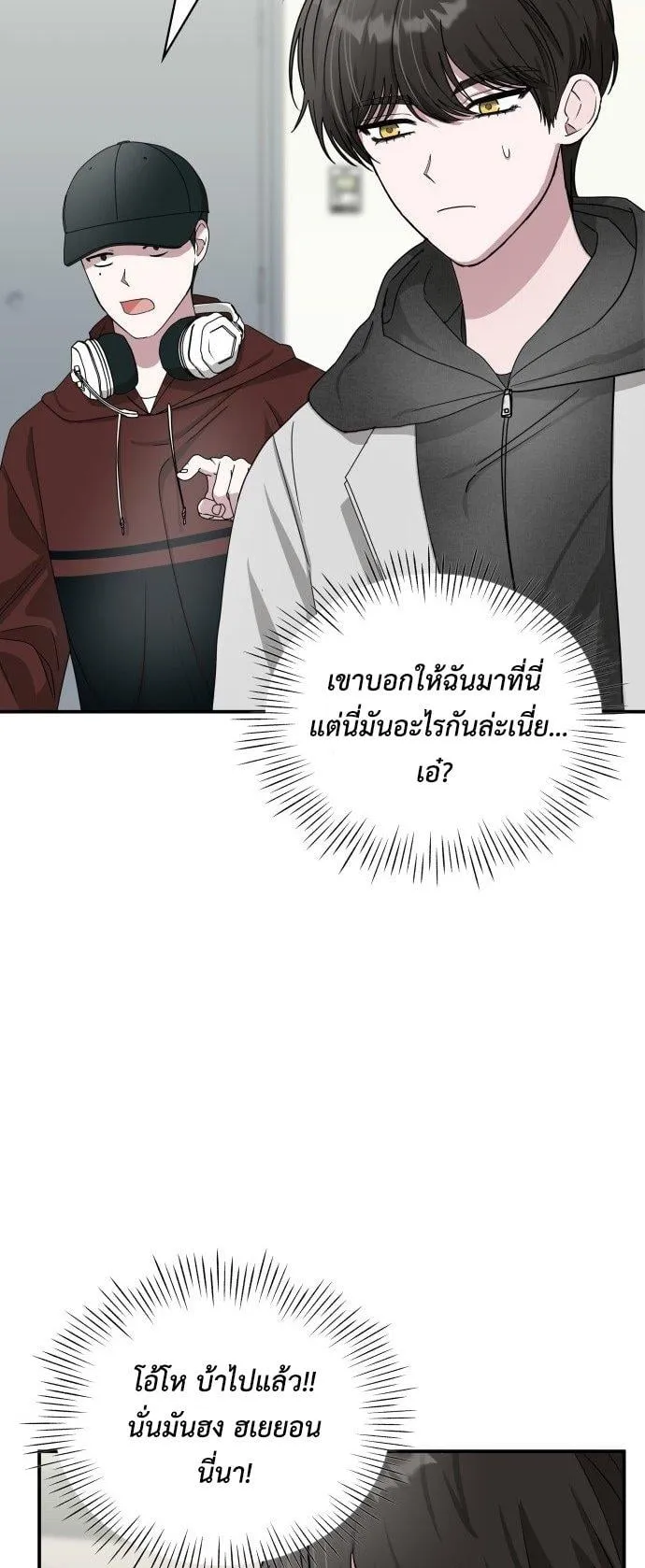 I Was Immediately Mistaken for a Monster Genius Actor ตอนที่ 1 หน้า 62