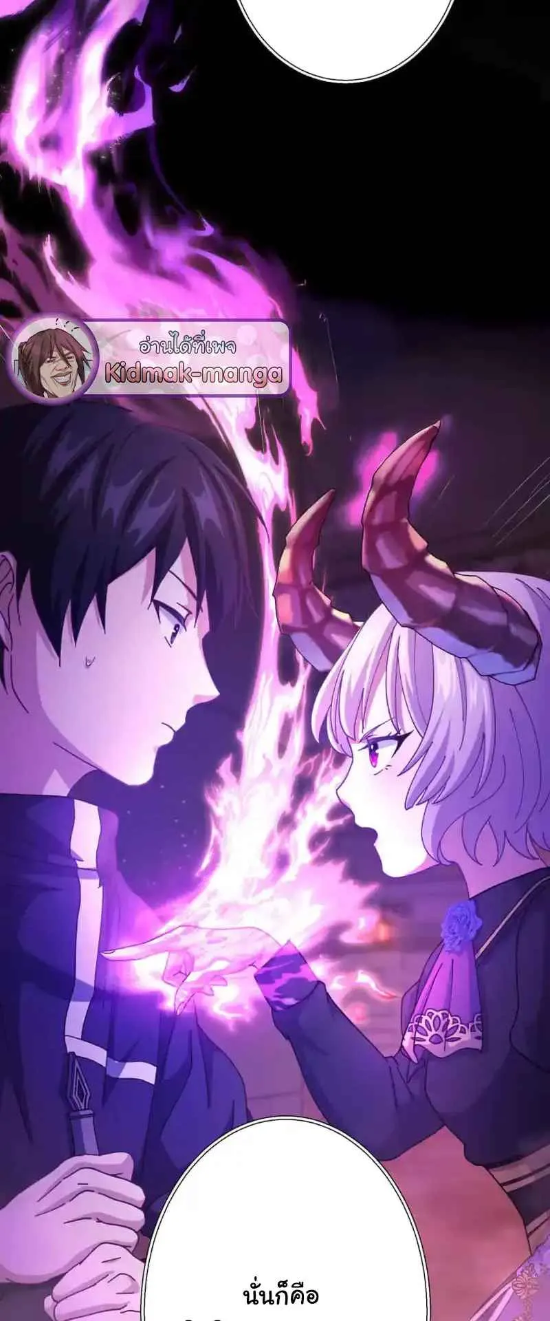 The Death-Returning Demon King Player ตอนที่ 3 หน้า 33
