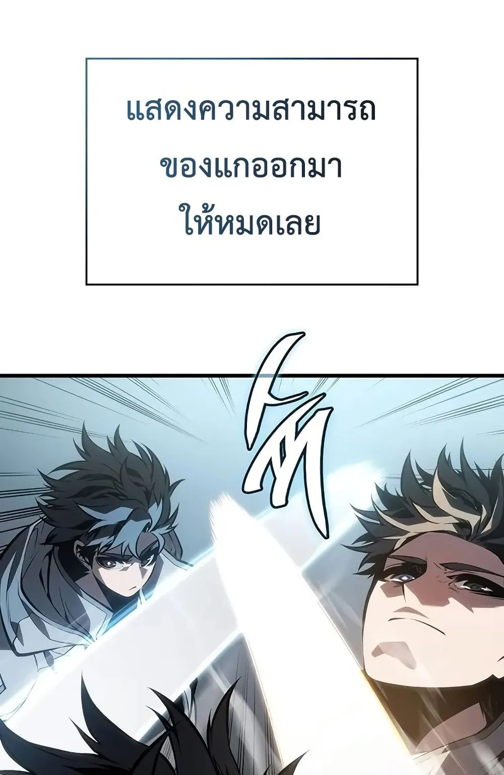 Bad Born Blood ตอนที่ 9 หน้า 101