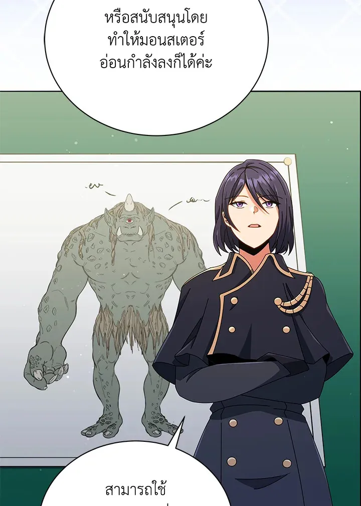 Necromancer Academy’s Genius Summoner Chapter 28 หน้า 15