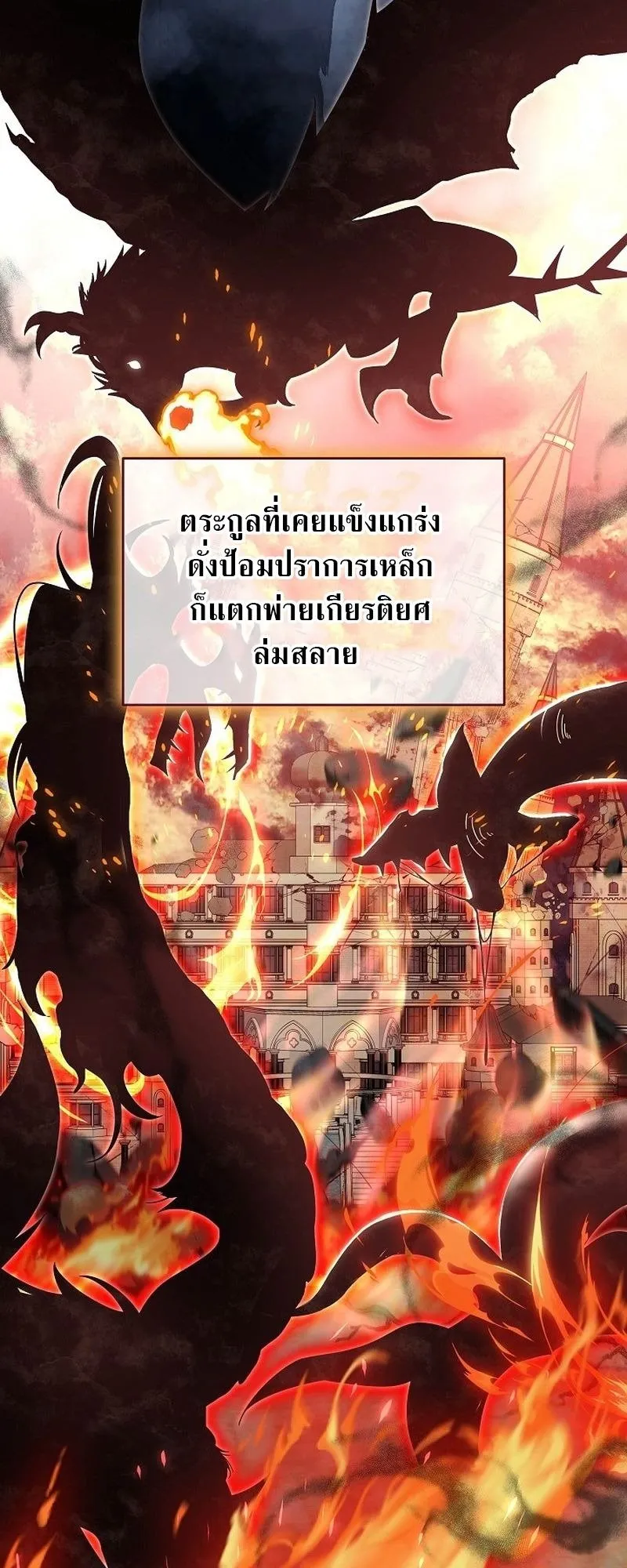 A Cadet Becomes a Prophet ตอนที่ 3 หน้า 7