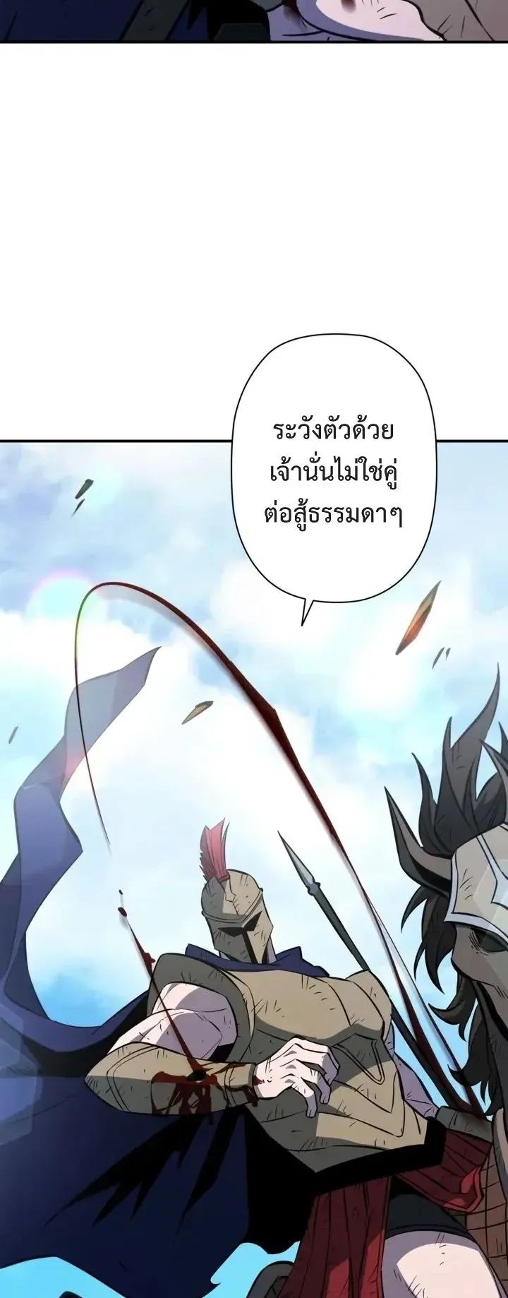 World’s Strongest Survivor ตอนที่ 22 หน้า 75