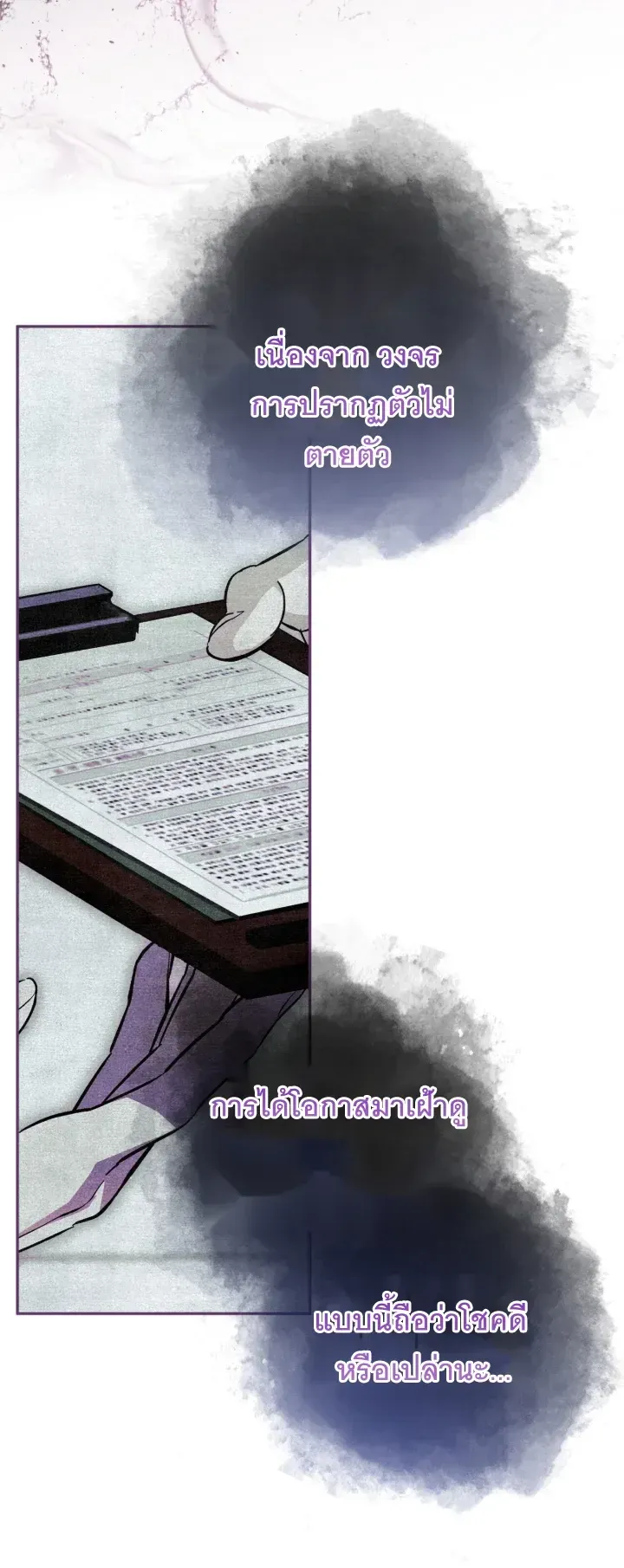 The Painter Who Draws Dungeons ตอนที่ 5 หน้า 10