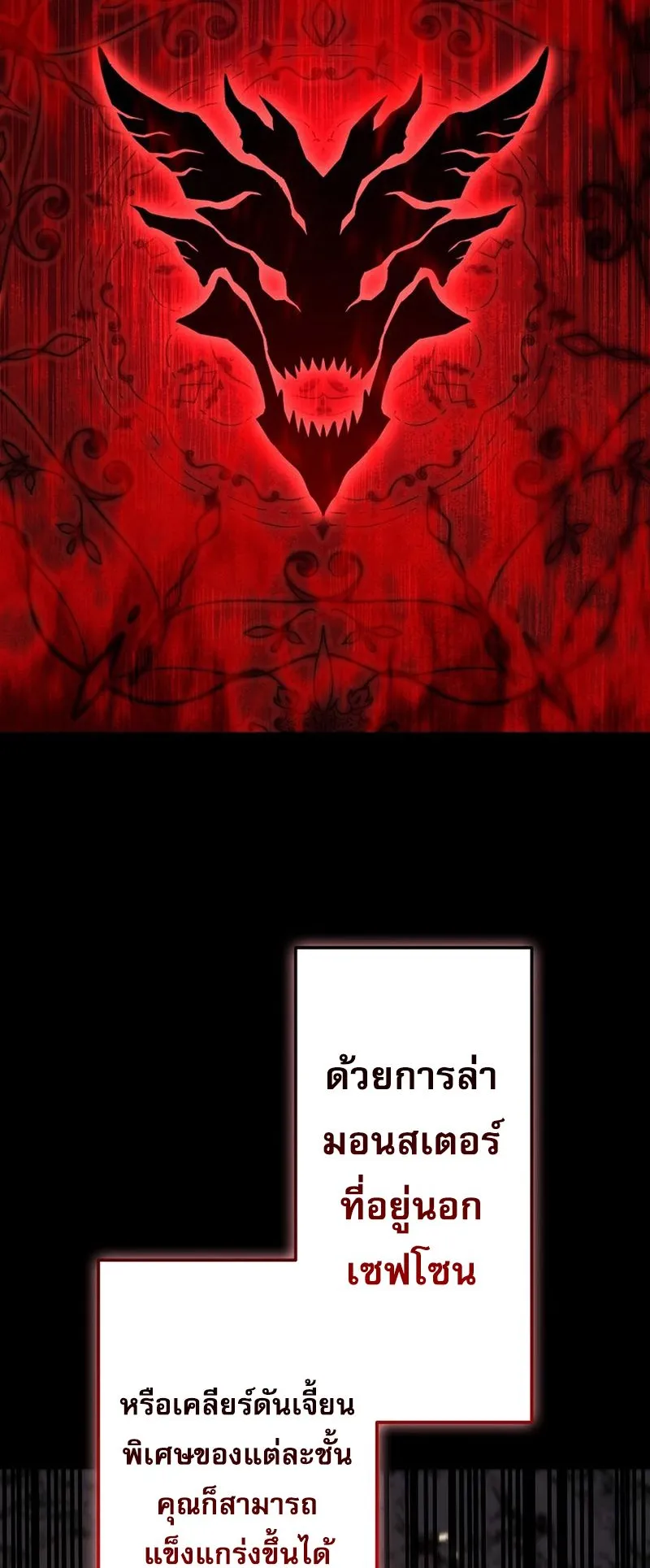 Reincarnator’s Stream ตอนที่ 6 หน้า 20