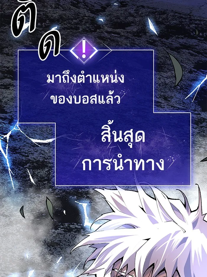Limit Breaker ตอนที่ 5 หน้า 102