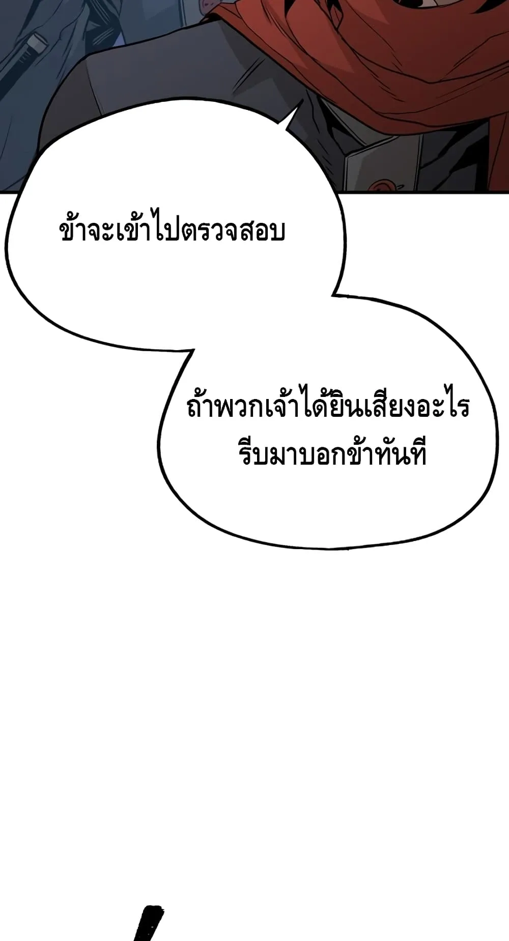 Heavenly Demon Cultivation Simulation ตอนที่ 3 หน้า 61