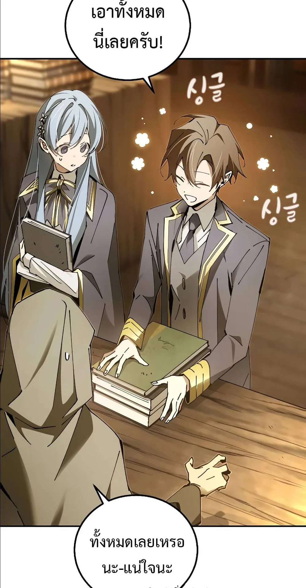 Magic Academy’s Genius Blinker ตอนที่ 16 หน้า 46