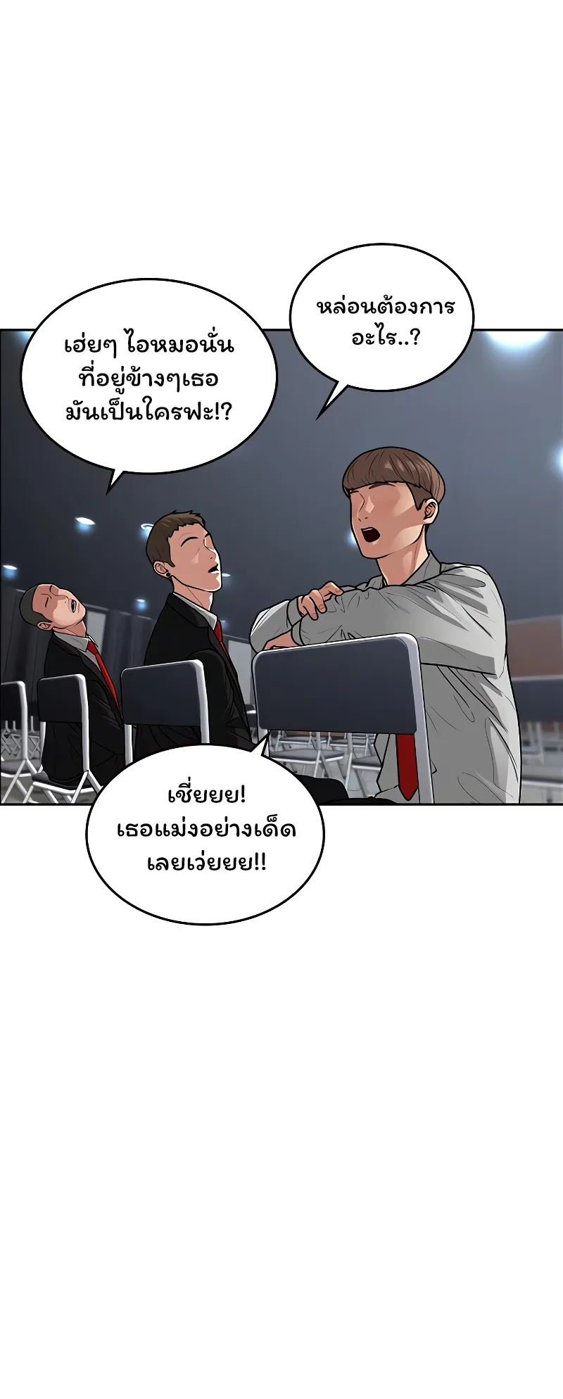 Reality Quest ตอนที่ 7 หน้า 19