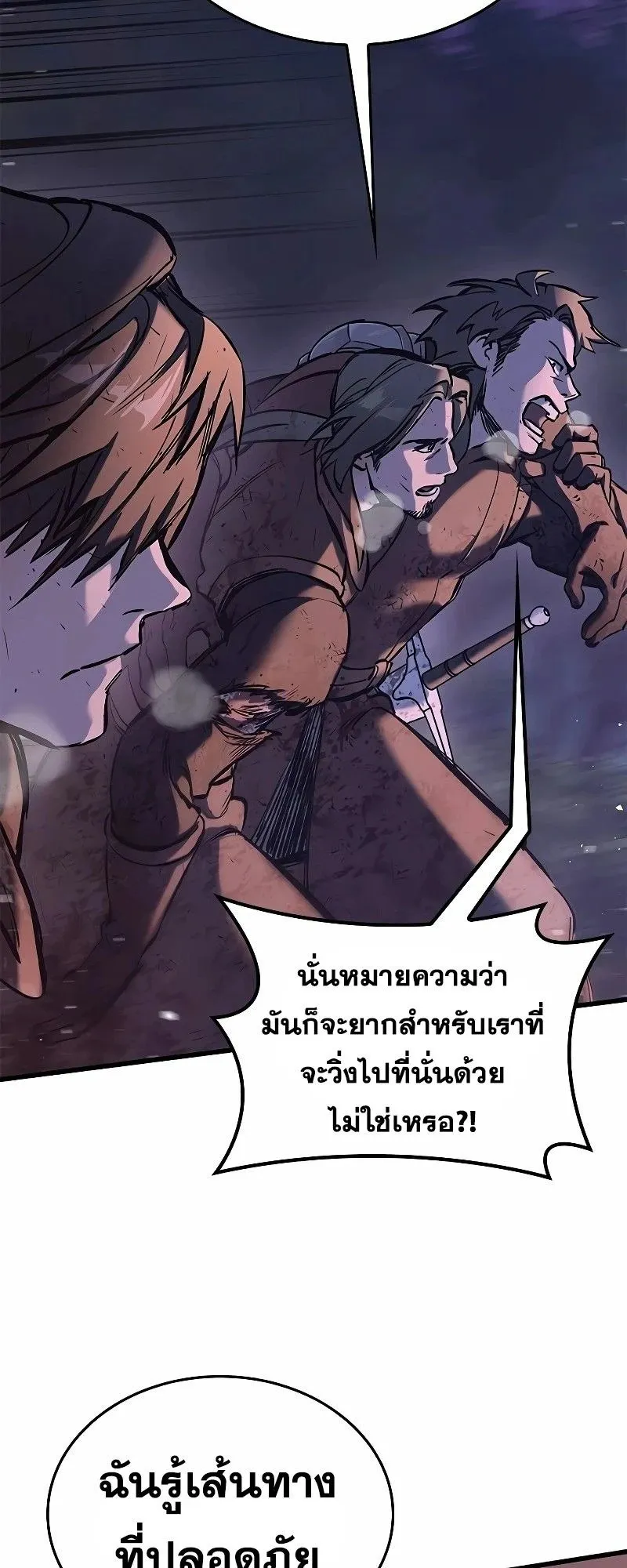 Eternally Regressing Knight ตอนที่ 14 หน้า 79