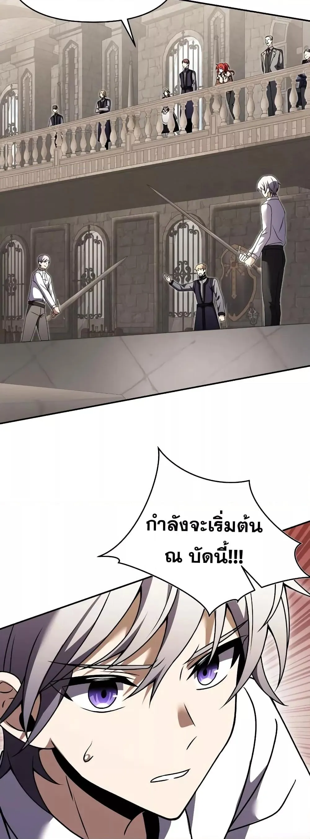 Terminally-Ill Genius Dark Knight ตอนที่ 5 หน้า 79