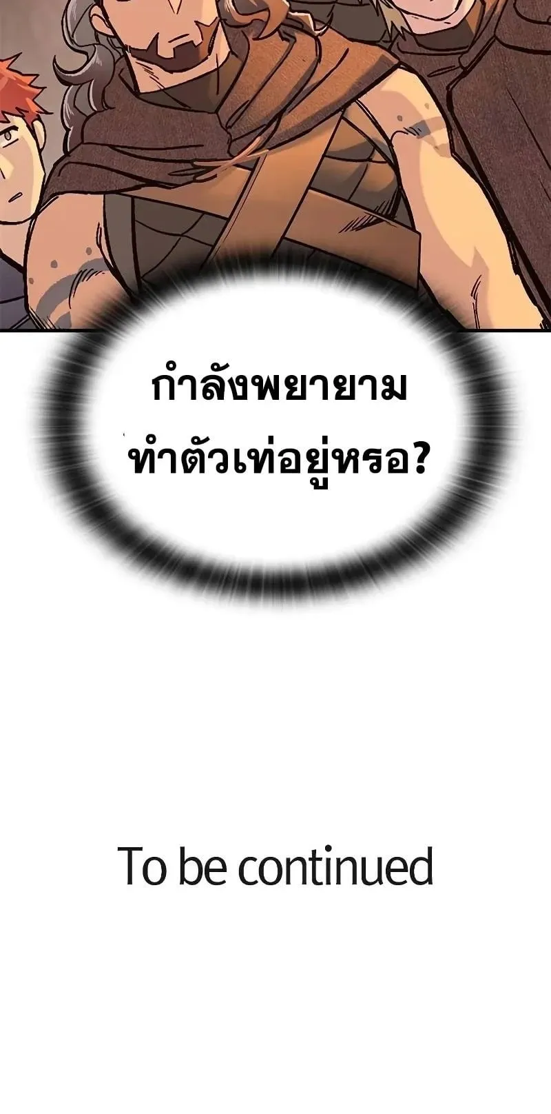 Eternally Regressing Knight ตอนที่ 31 หน้า 73