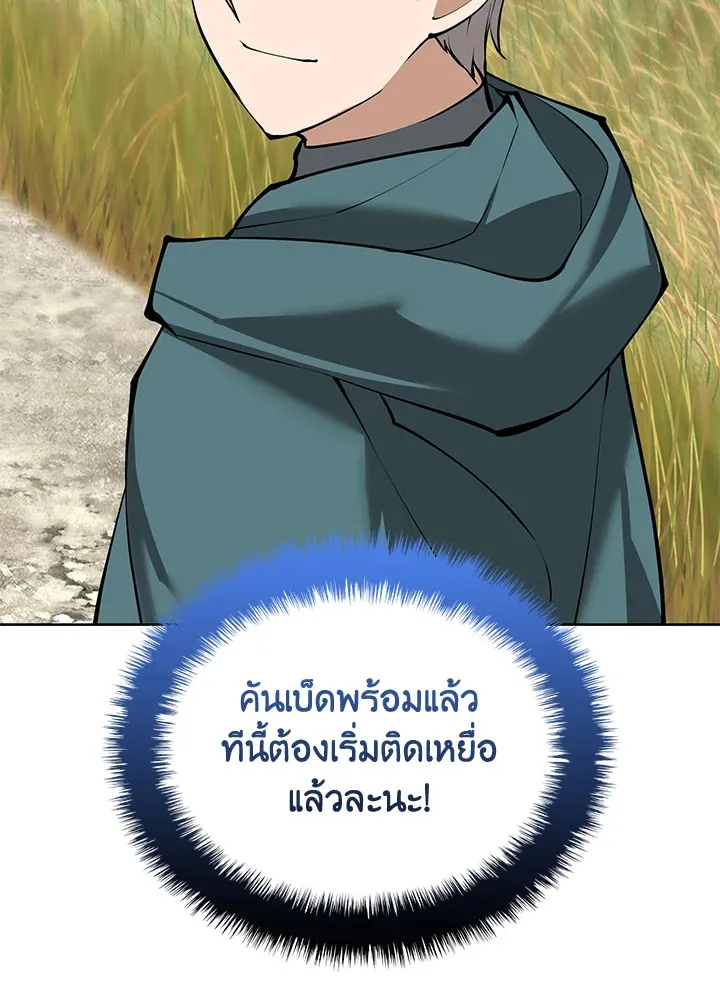 Overgeared ตอนที่ 246 หน้า 80