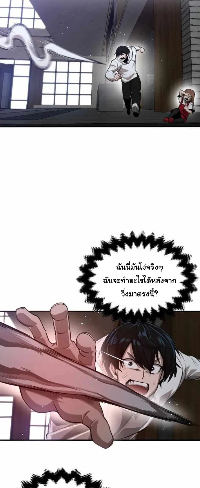 Rental Hero ตอนที่ 1 หน้า 128