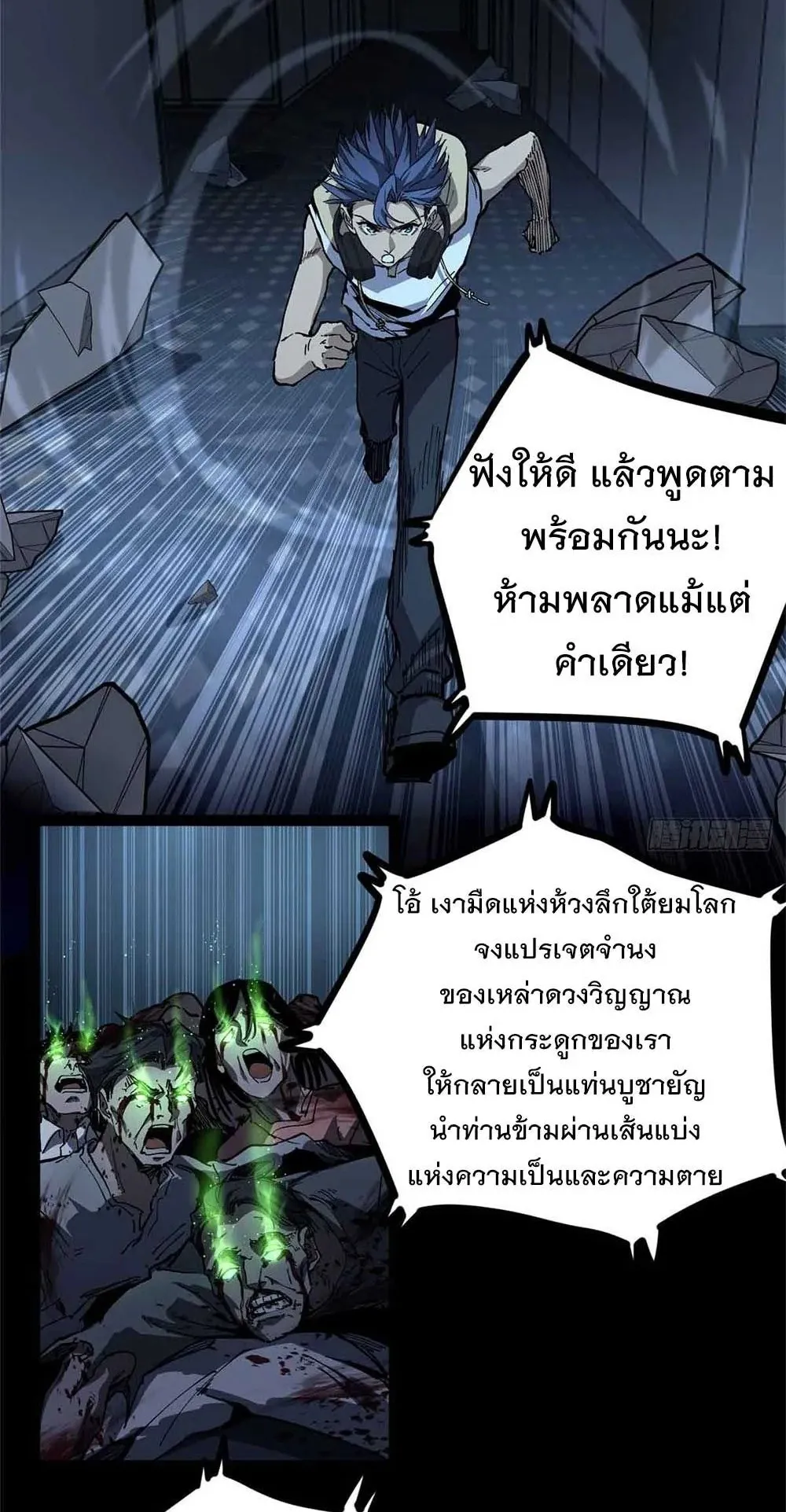 Gatekeeper of the Boundless Worlds ตอนที่ 40 หน้า 16