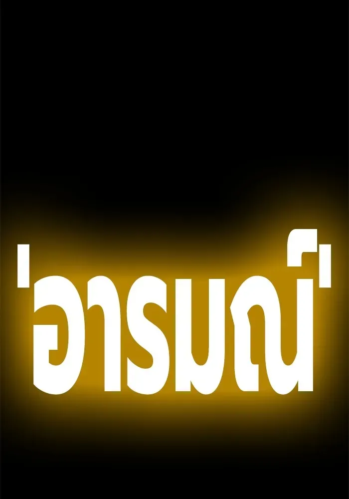 Juvenile Prison ตอนที่ 30 หน้า 16