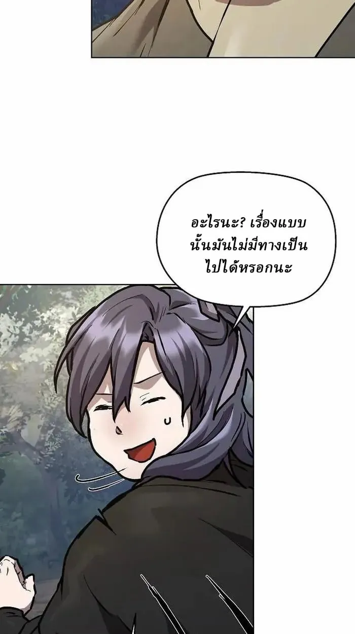 Reborn on the Demonic Cult Battlefield ตอนที่ 4 หน้า 97