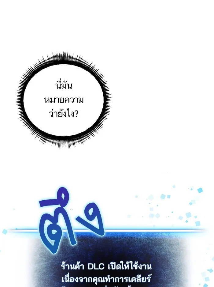 Return to Player ตอนที่ 1 หน้า 48
