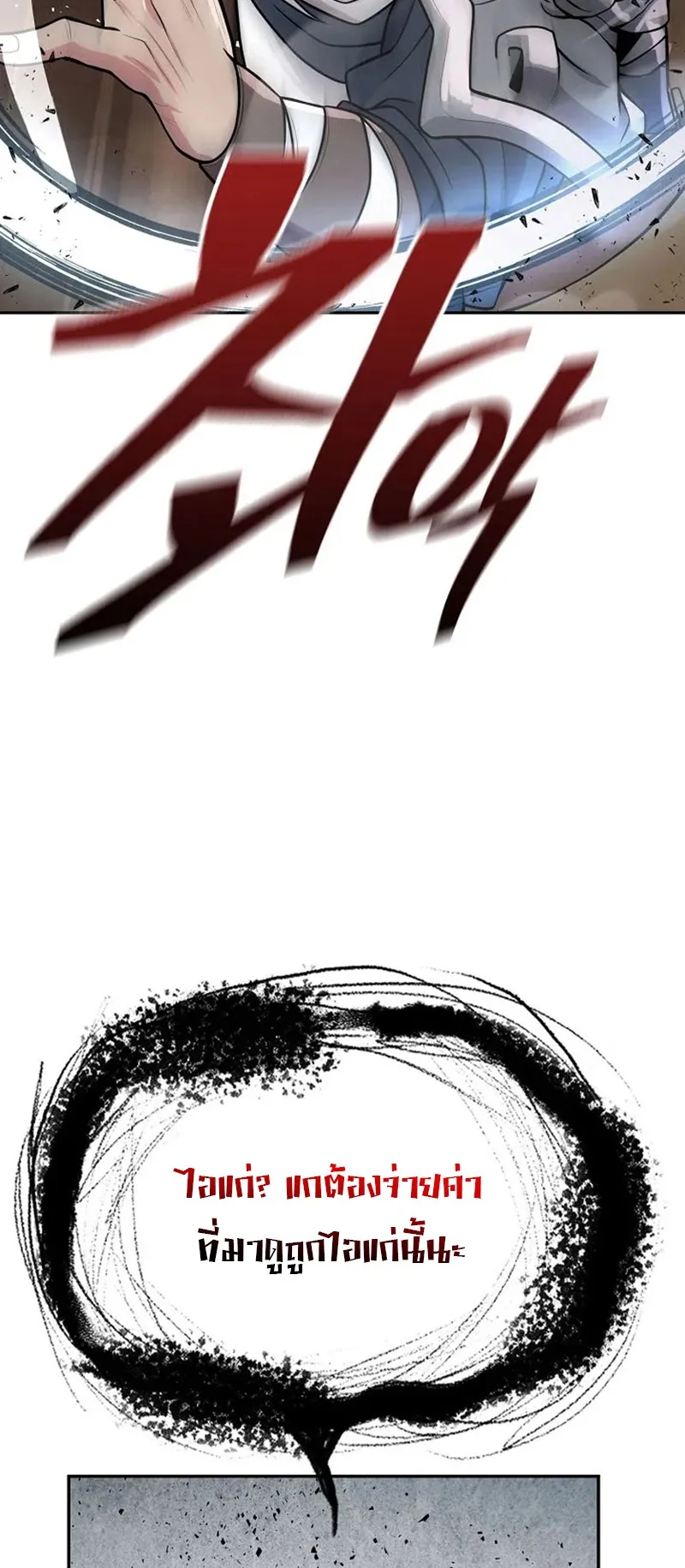 Island of Swords and Devils ตอนที่ 4 หน้า 81