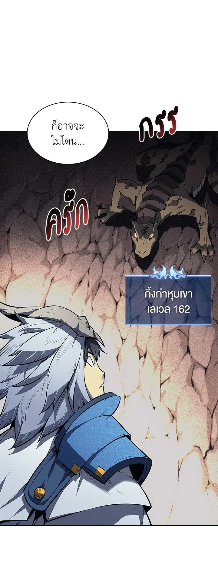Overgeared ตอนที่ 42 หน้า 9