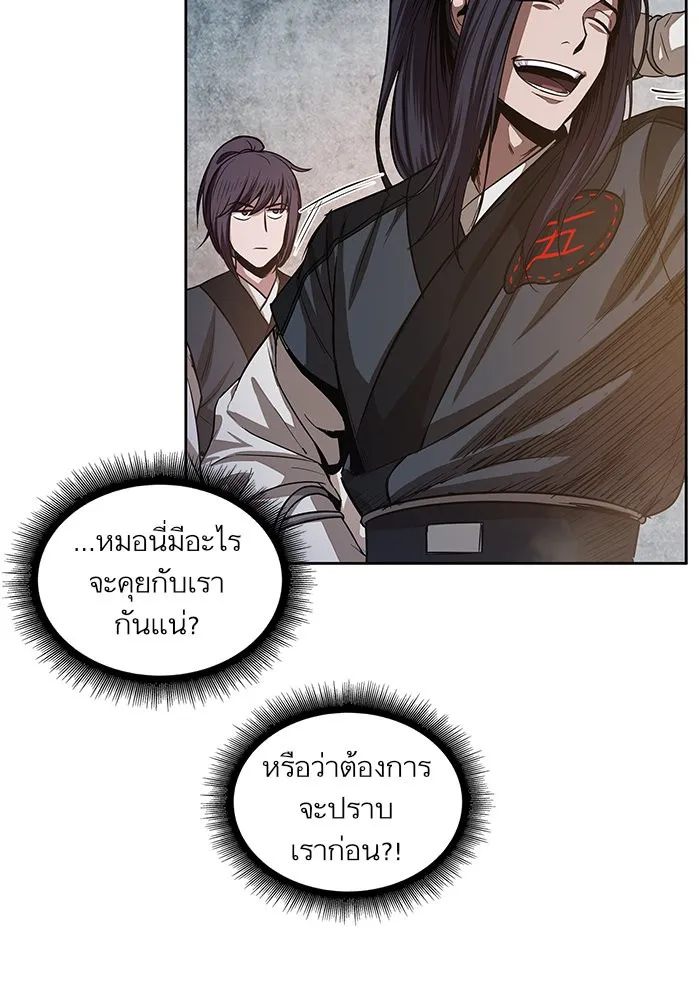 Nano Machine Chapter 29 หน้า 72