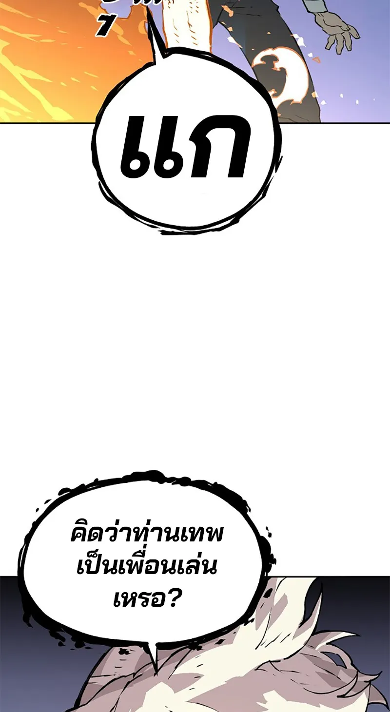 Player ตอนที่ 3 หน้า 69