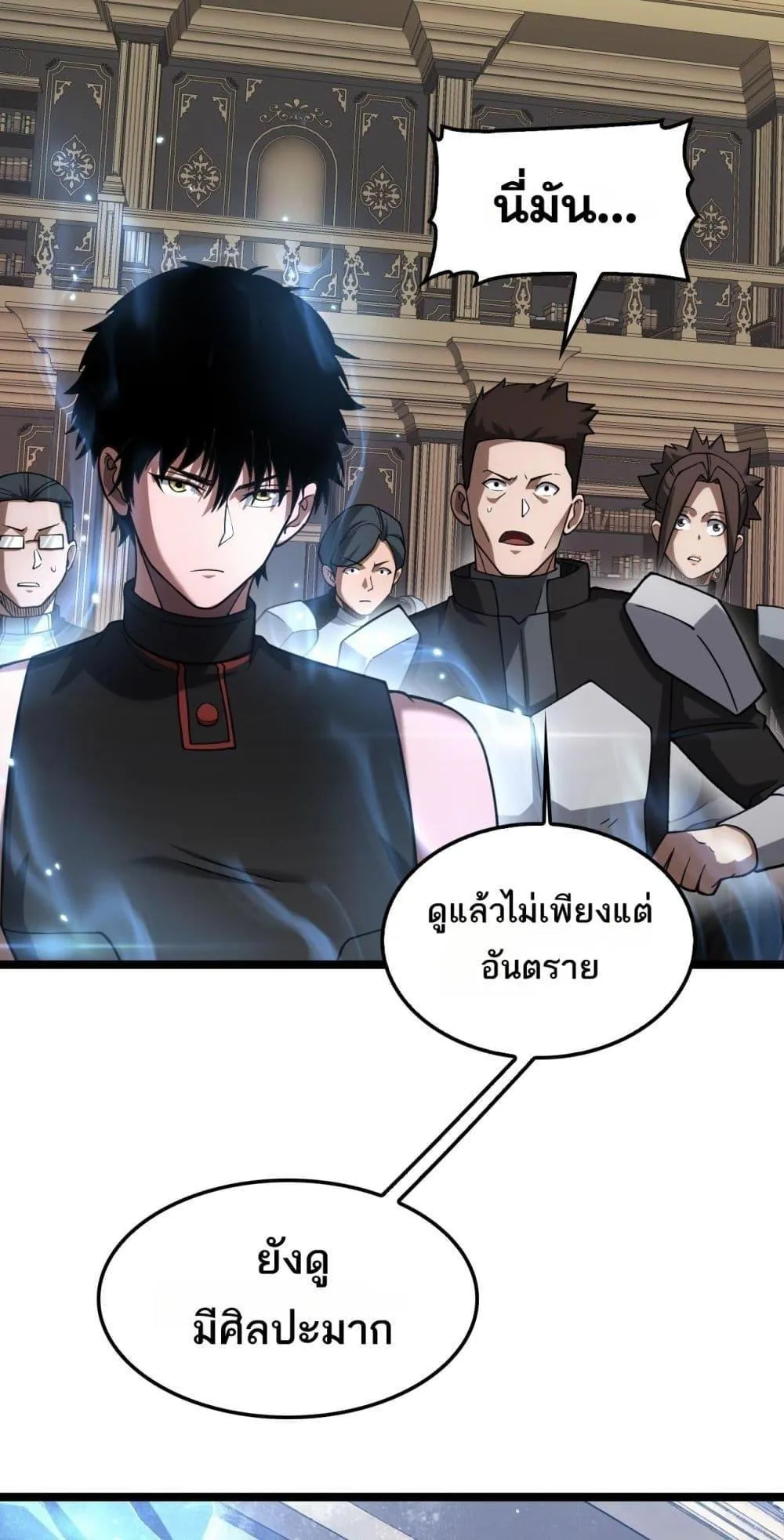 Doomsday Sword God ตอนที่ 50 หน้า 36